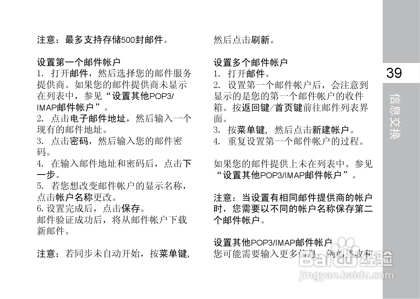 多普达F3188手机使用说明书:[6]