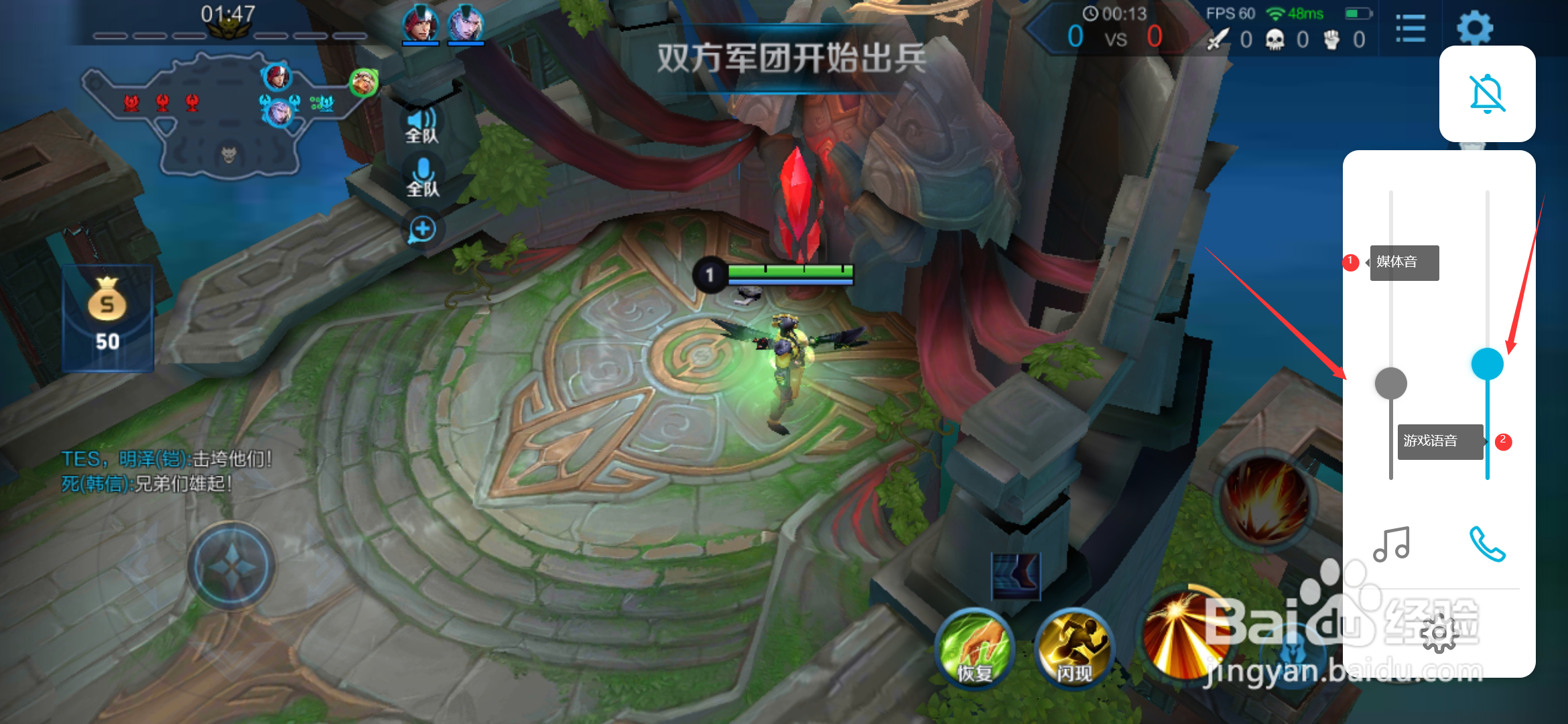 王者荣耀开了麦克风声音变小怎么办