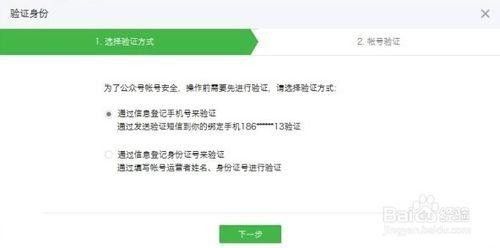 公众号认证方法