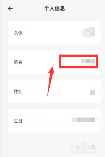Tell软件如何修改笔名