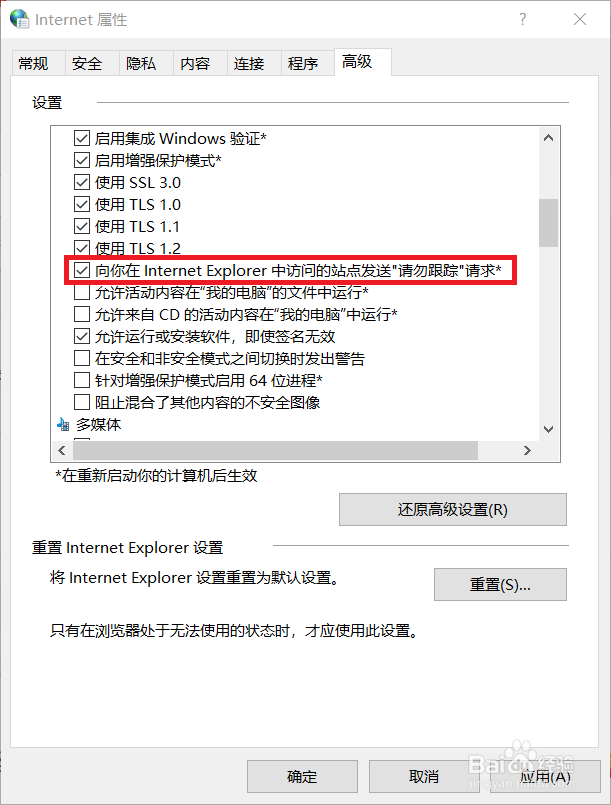 如何保护上网时的隐私信息