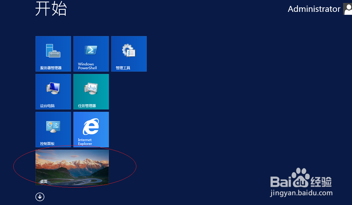 <b>Windows Server 2012如何设置讲述人语音音调</b>