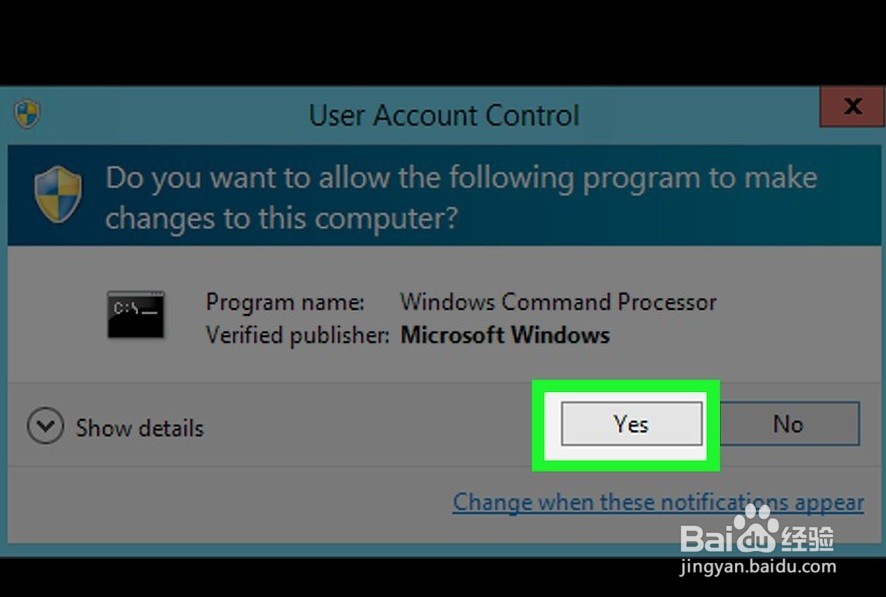 如何删除Windows密码