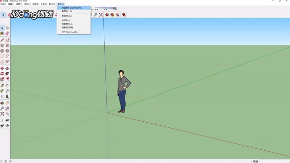 如何在SketchUp中启用创建页面时提示改变风格