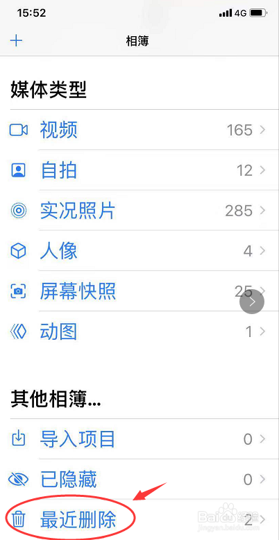 手机清理缓存的方法