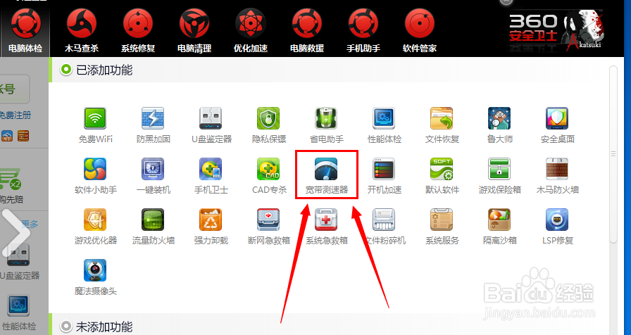 如何检测自己的网速(两个方法检测网速)