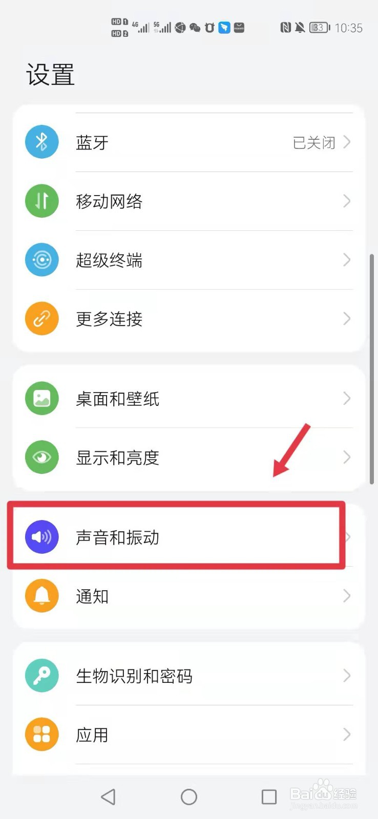 华为手机怎么调闹钟声音的大小