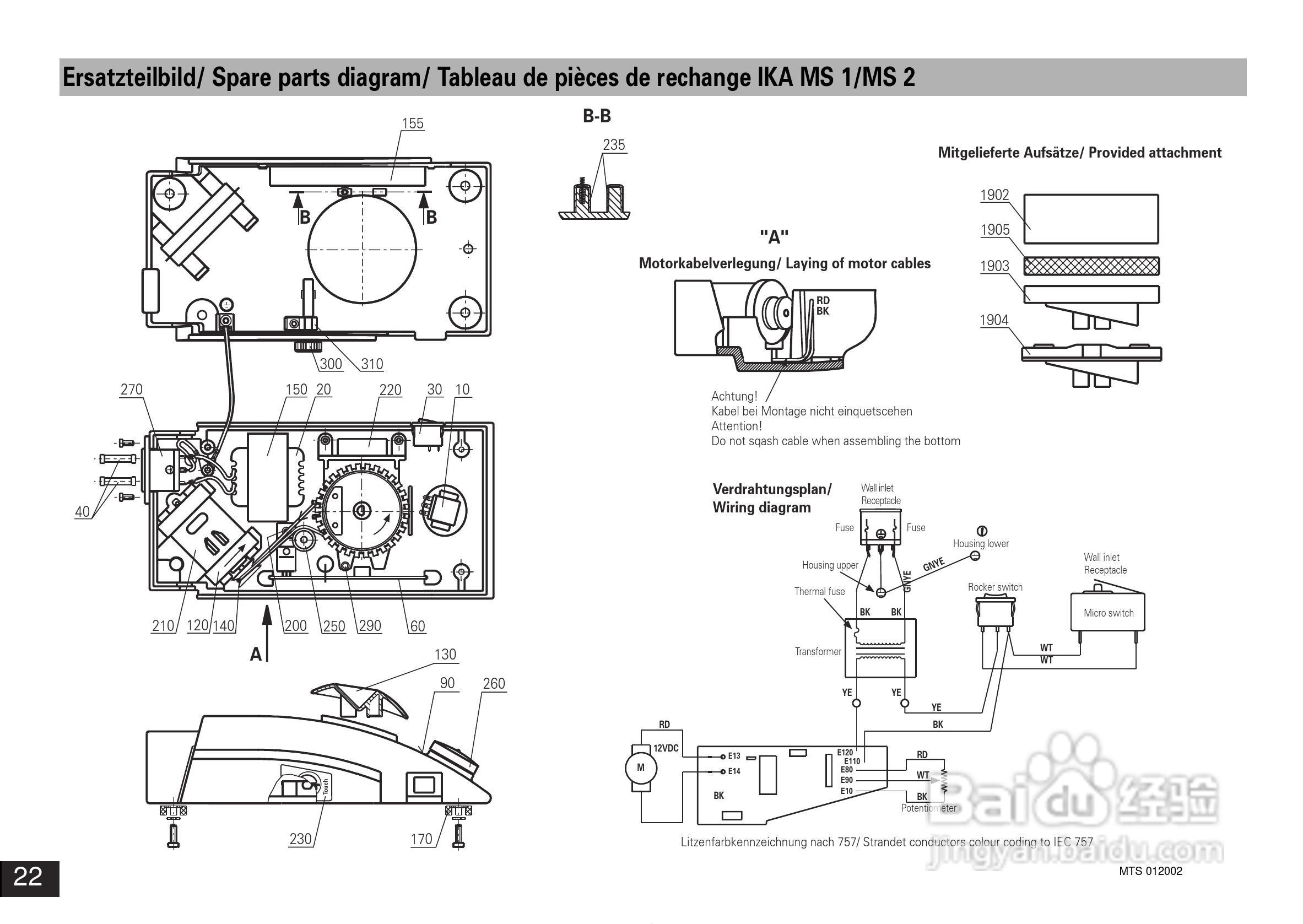IKA MS2迷你型震荡器使用说明书:[3]