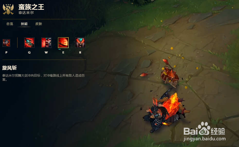 英雄联盟 S8新赛季 蛮族之王 玩法解析