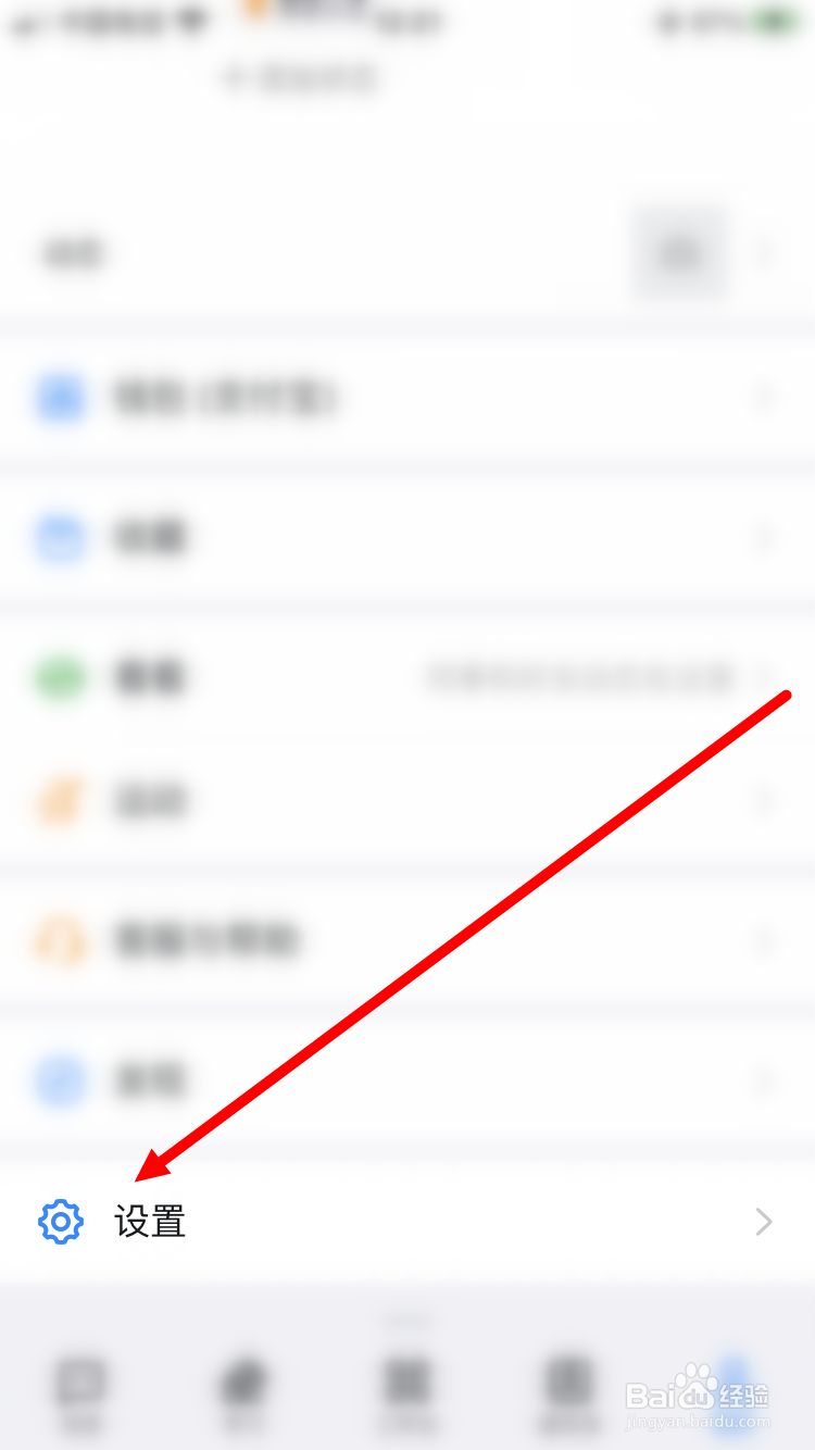 钉钉怎么设置跟随系统外观