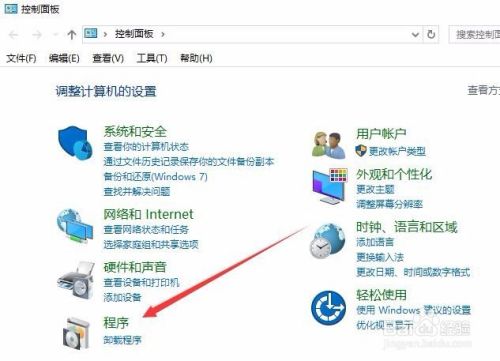 Win10怎么搭建与安装IIS组件 如何启用IIS建网站