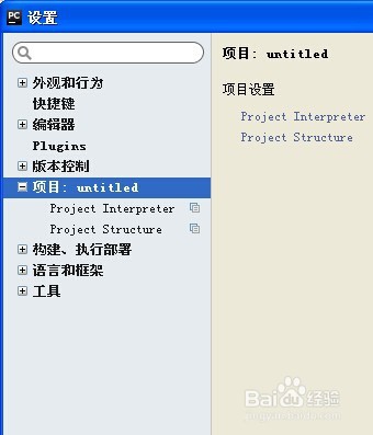 简单更改PyCharm 5软件里Python不同版本转换