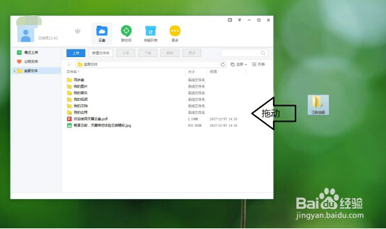 教你如何一键备份电脑文件，防止病毒入侵