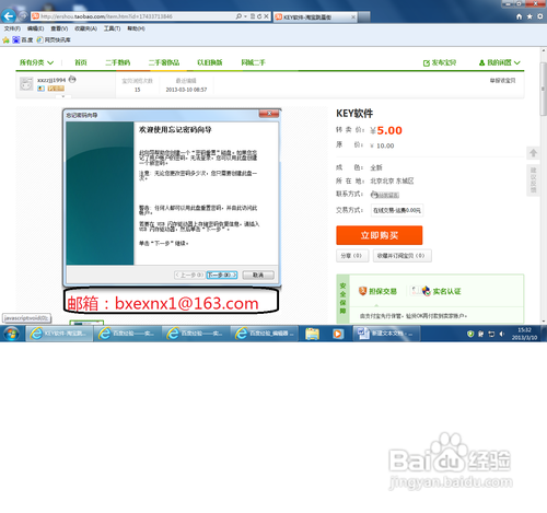 如何更改密码