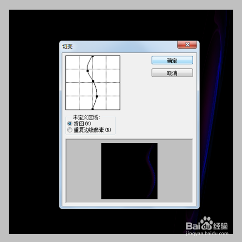 如何利用ps制作光速特效