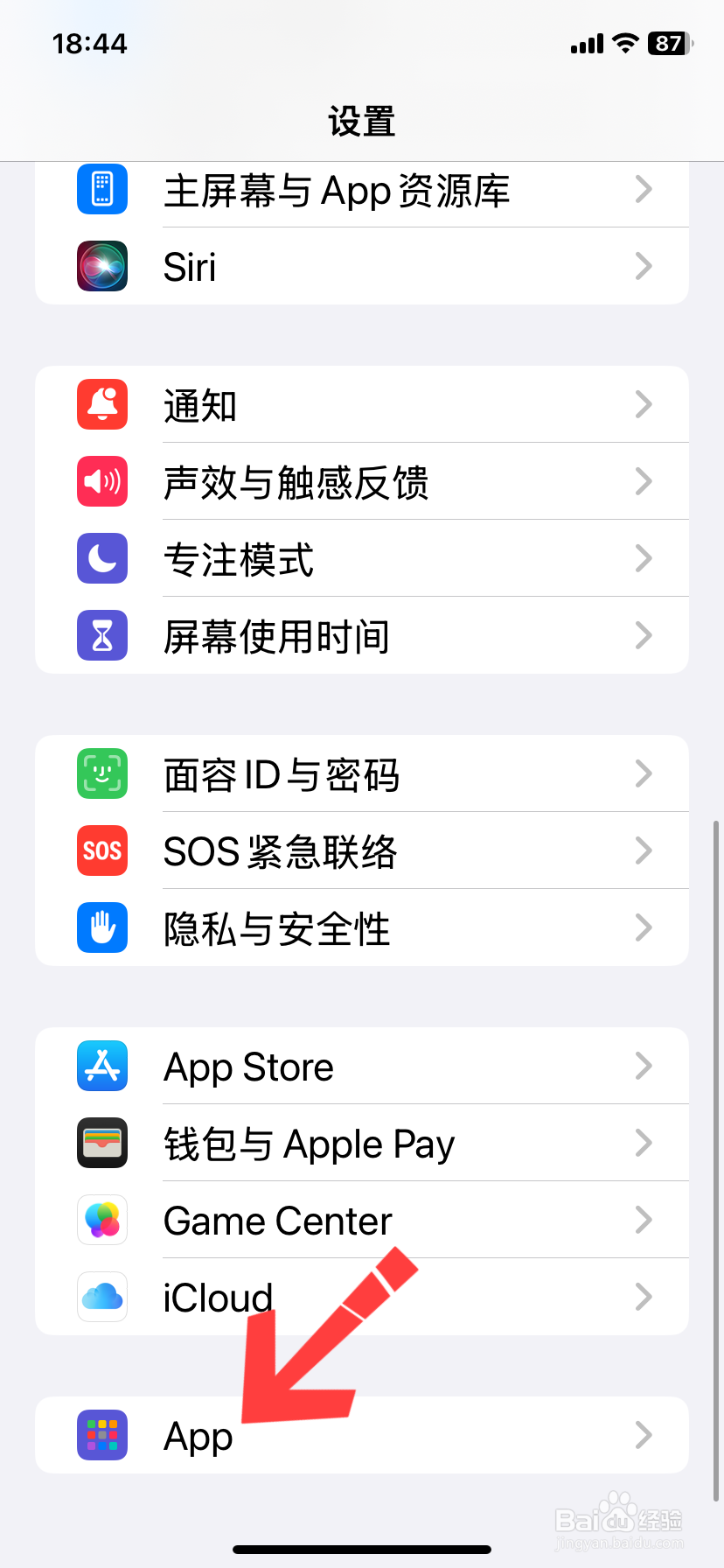 iphone15灵动岛在哪里设置