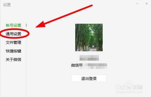 微信电脑版如何用默认浏览器打开链接？