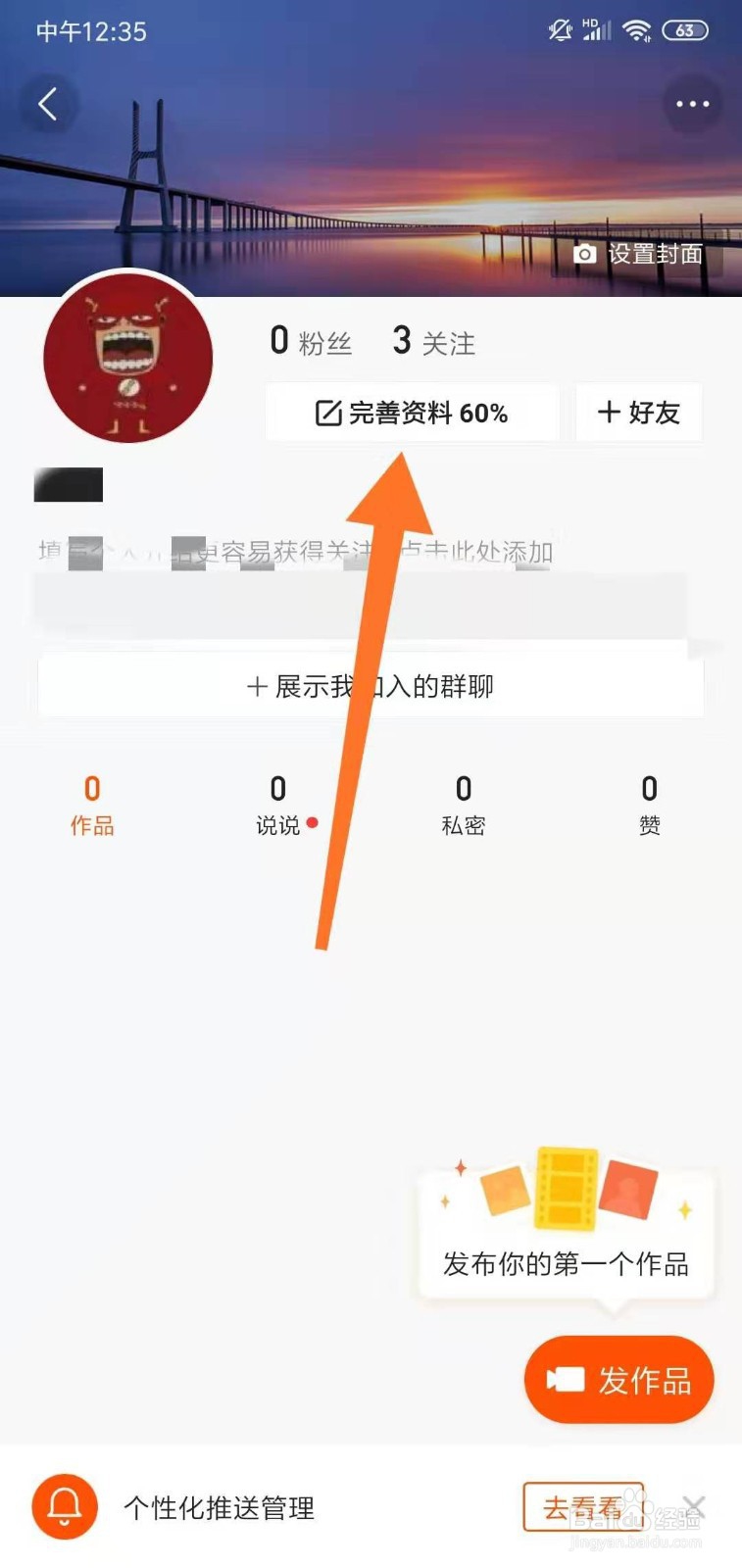 快手改名字已被注册,怎么换名字?