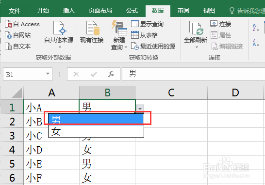 如何在excel2016中给单元格设置下拉选项菜单