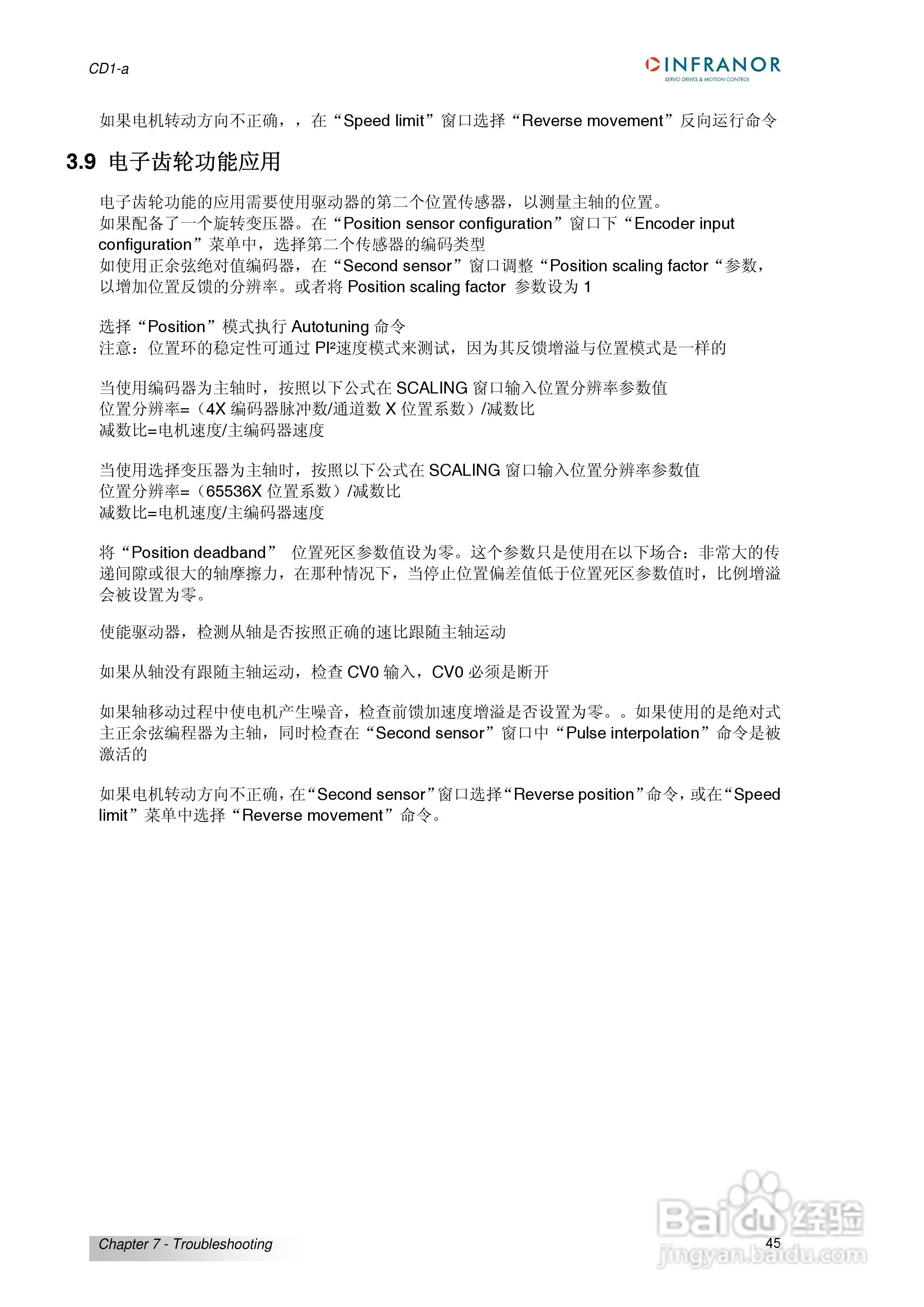 瑞诺通用型交流伺服驱动器CD1-A系列操作手册:[5]