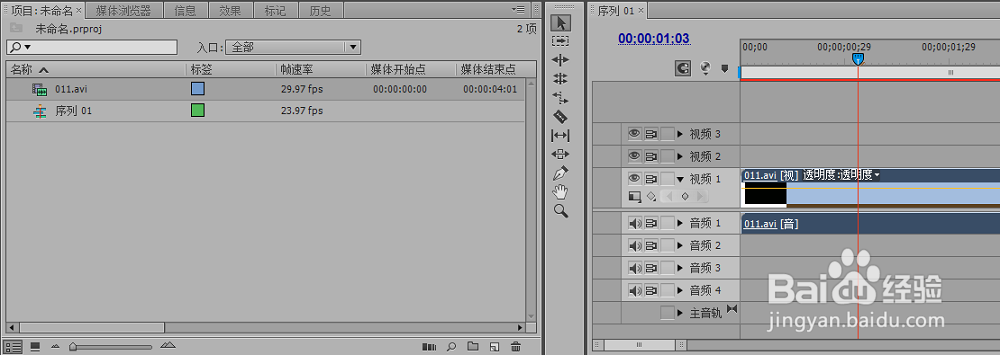 镜头快慢播放效果premiere