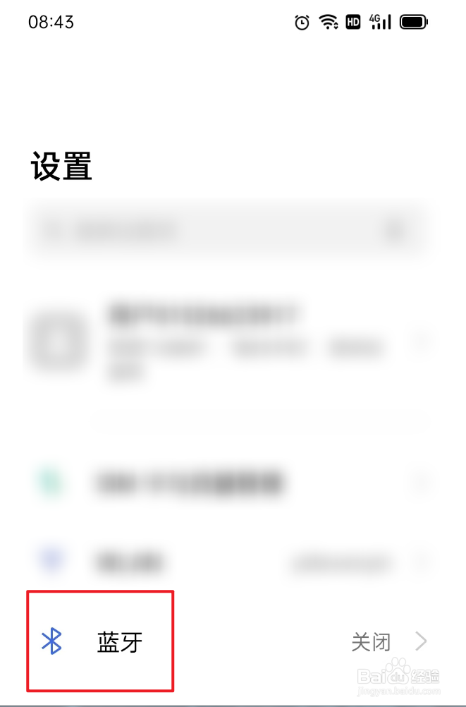 如何关闭蓝牙