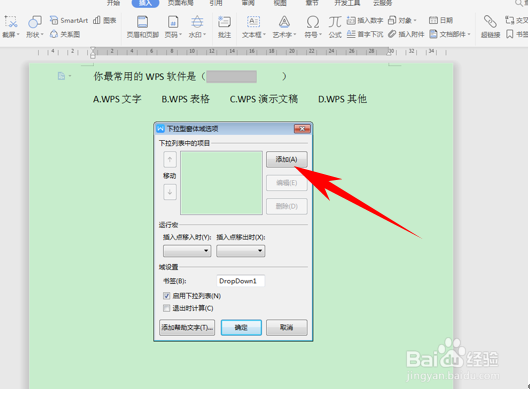 WPS表格办公之制作下拉菜单选择ABCD