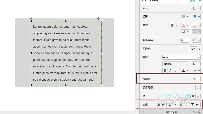 Axure新手必须掌握的基础操作(6-10)