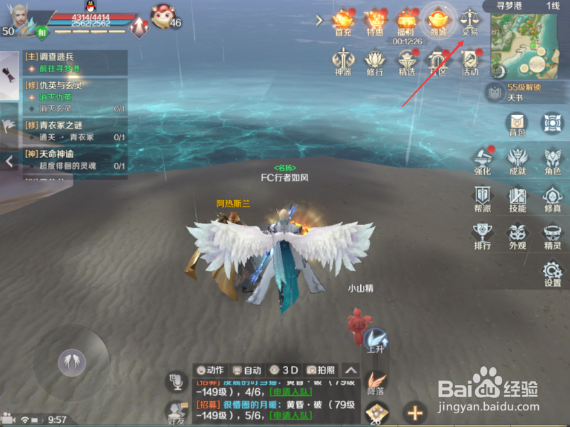 完美世界手游怎么获得精灵技能书