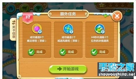 保卫萝卜2攻略 极地主题第十二关过法
