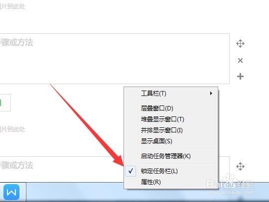 电脑任务栏怎么调整高度