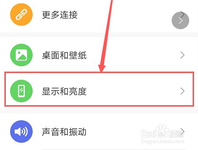 华为手机怎么把文字变大