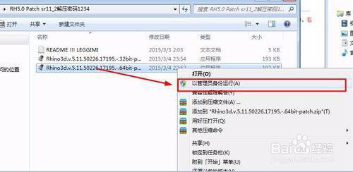 犀牛软件Rhino5.0SR11中文版下载安装教程