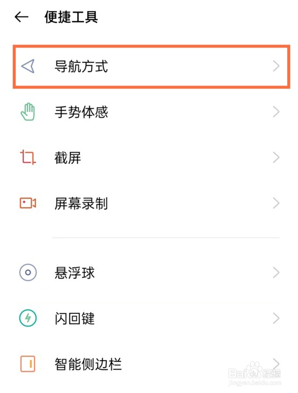 真我gtneo如何返回上一页