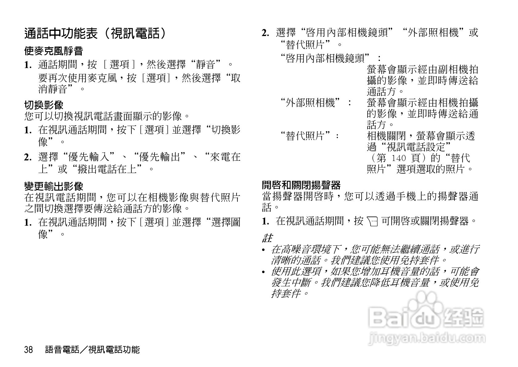 夏普WX-T930手机使用说明书:[4]