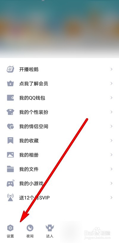 手机qq隐藏他的访问记录在哪查看