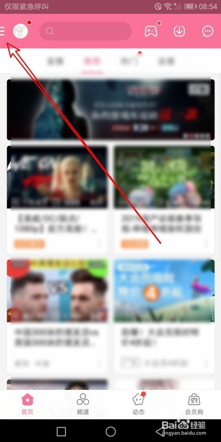 哔哩哔哩bilibili怎么样自动播放下一个视频