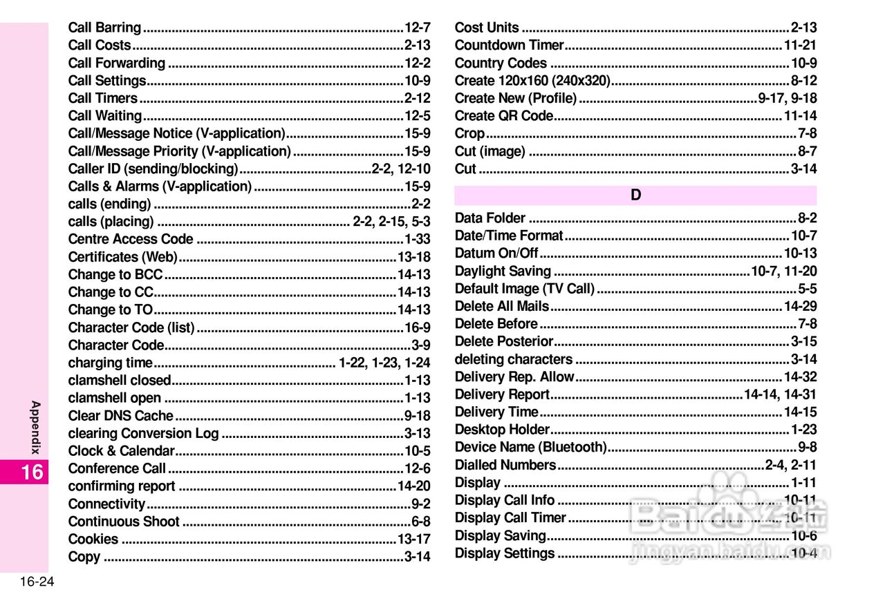 夏普802SH手机使用说明书:[33]