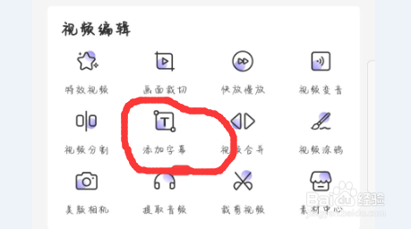 视频字幕制作软件哪个好