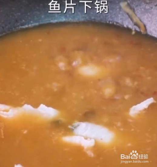 鲜嫩的酸菜鱼