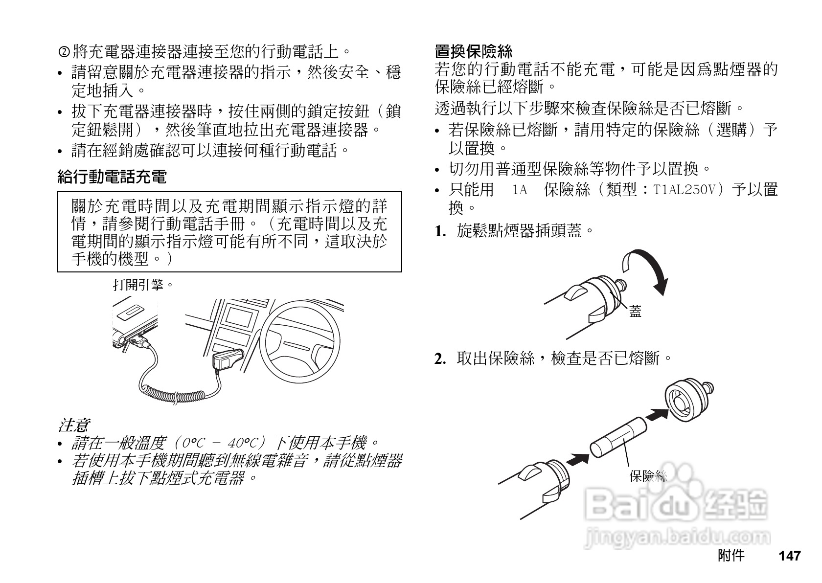 夏普WX-T81手机使用说明书:[15]