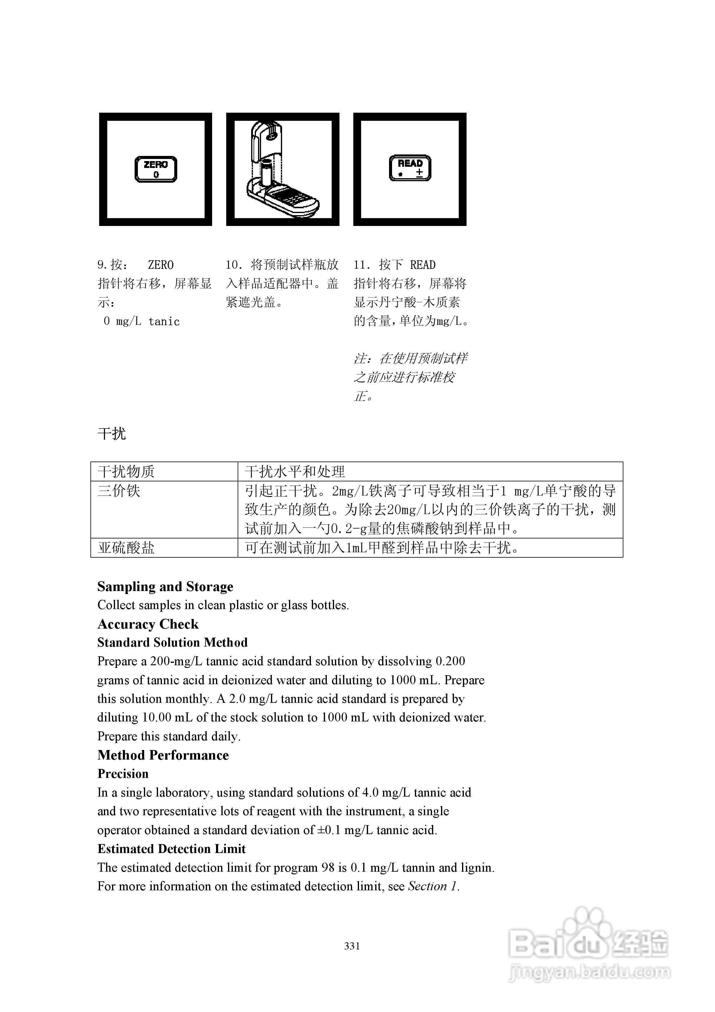 DR890光度计分析操作说明书:[34]