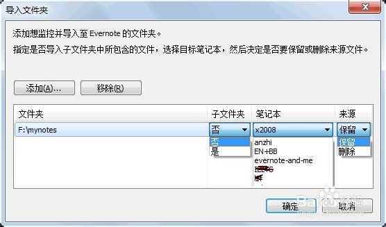 如何把为知笔记导入到印象笔记 Evernote？
