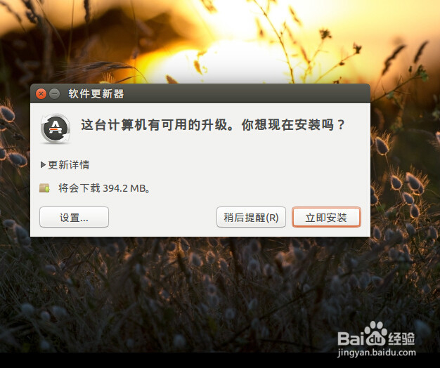 ubuntu14..10怎么升级到ubuntu15.04