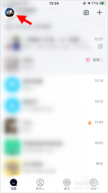 拍了拍怎么修改文字