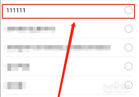 OPPOfind3如何更换铃声