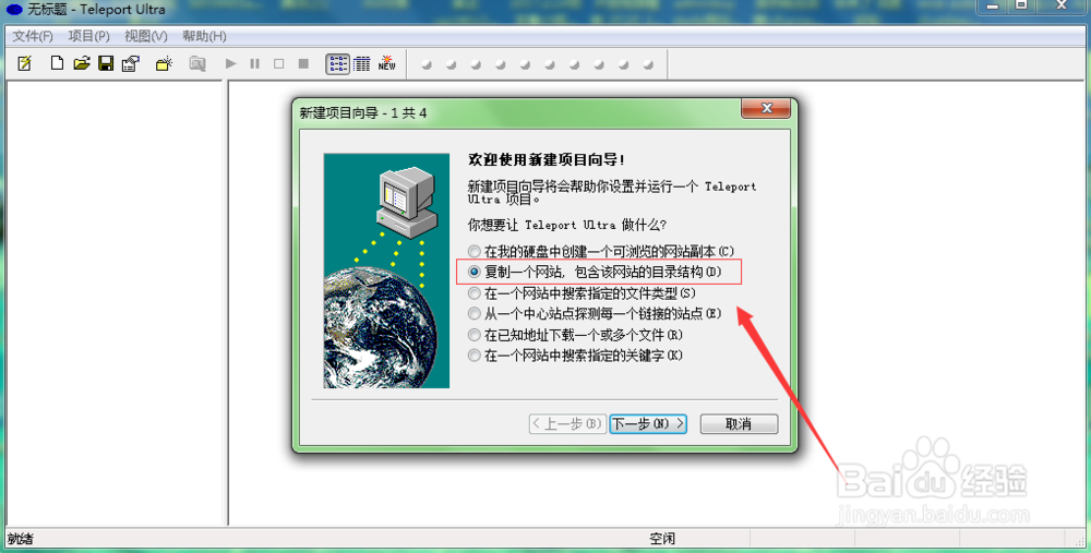 怎么仿站下载整站的文件