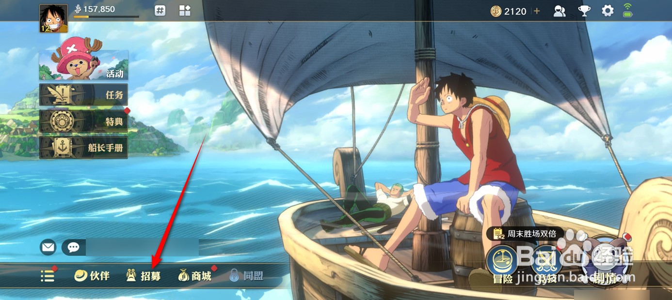 航海王壮志雄心如何招募获得新伙伴