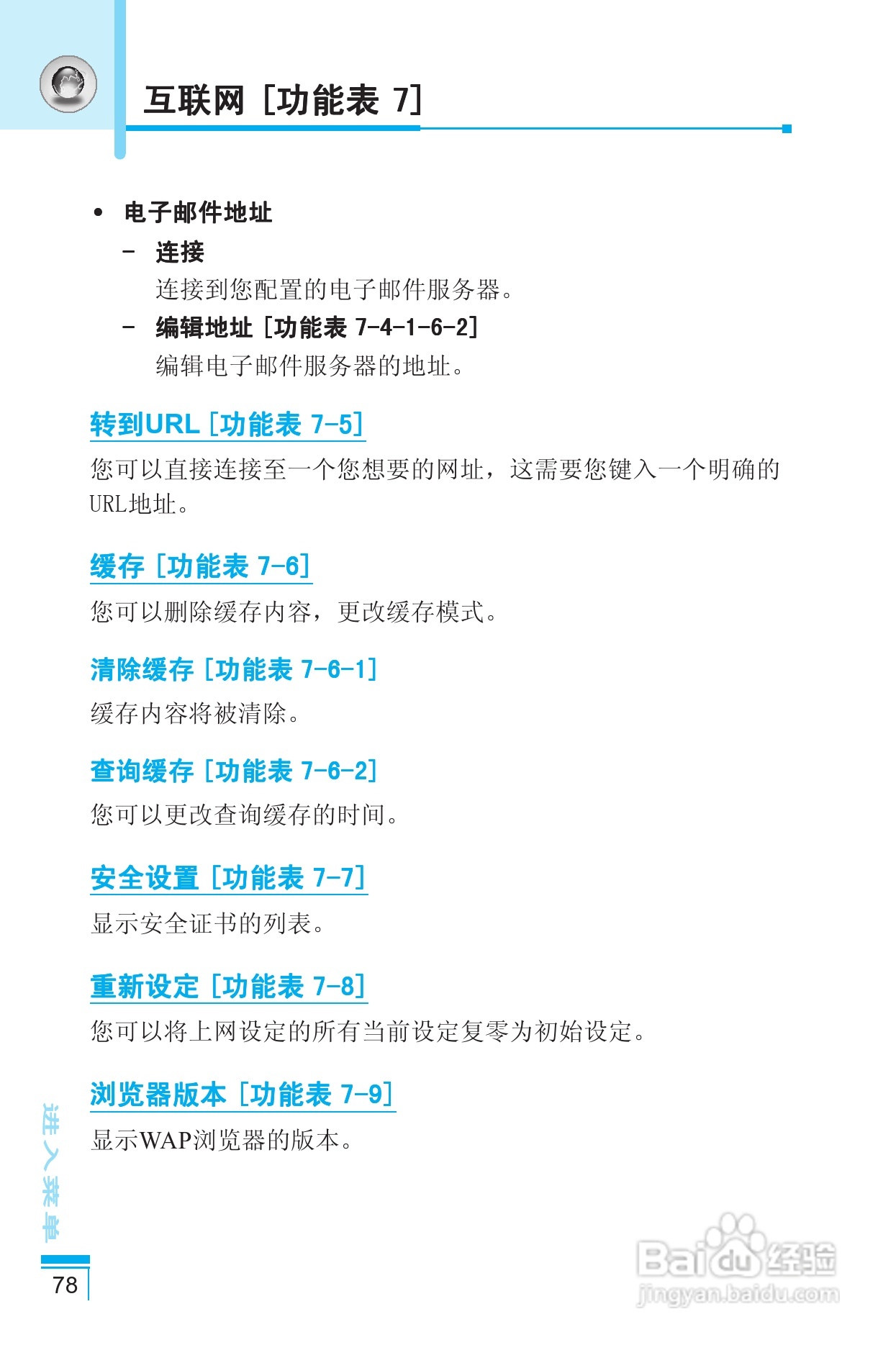 LG G5400手机使用说明书:[17]