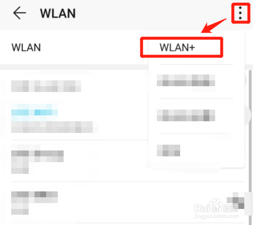 安卓手机，怎么自动开启WLAN功能并自动连接wifi